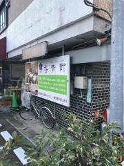 香青軒