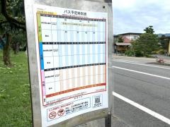 「相生」バス停留所