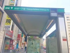 「四谷一丁目」バス停留所