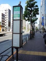 「四谷一丁目」バス停留所