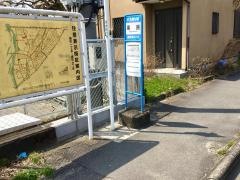 「東原」バス停留所