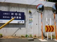 「長窪」バス停留所