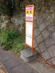 「板見」バス停留所