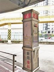 「池下」バス停留所
