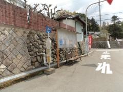 「若樫」バス停留所