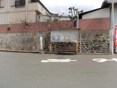 「若樫」バス停留所