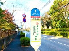 「桜が丘東町４丁目」バス停留所