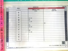 「出屋敷」バス停留所