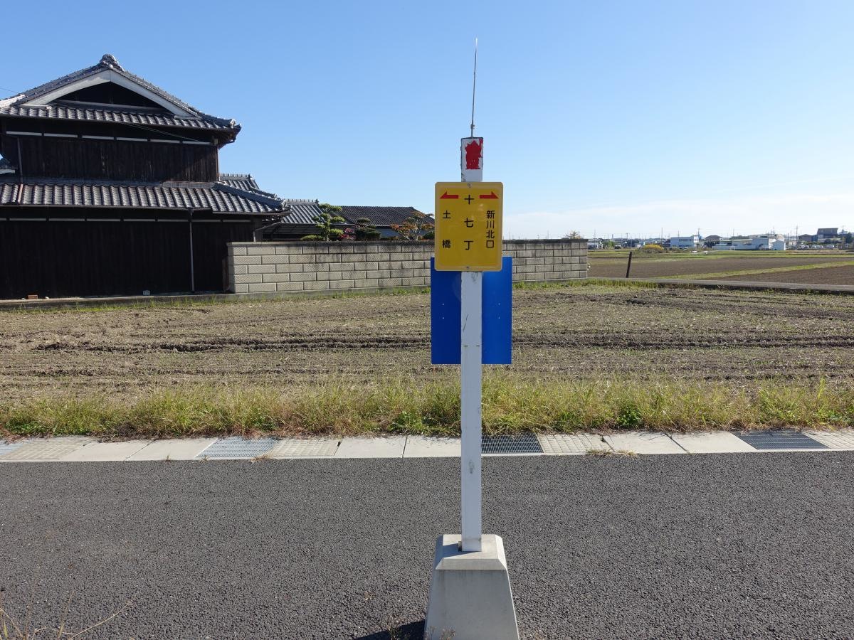 「十七丁」バス停留所