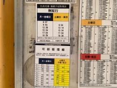 「可部中央」バス停留所