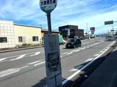 「大津領石通」バス停留所