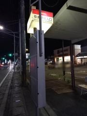 「奈多団地入口」バス停留所