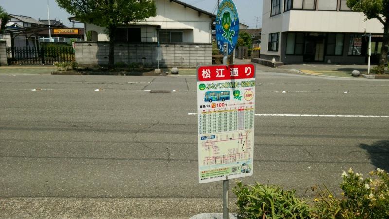 松江通りのバス停