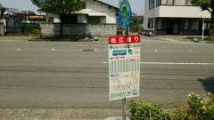 「松江通り」バス停留所
