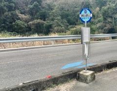 「高舞登公園登山口」バス停留所