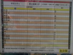 「しんきん通り」バス停留所