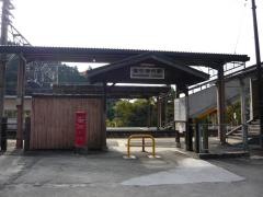 備中神代駅