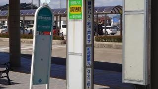 「高岡市民病院」バス停留所