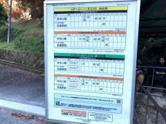 「赤目滝」バス停留所