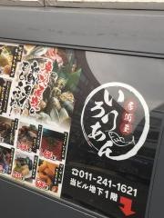 居酒屋　いろりあん