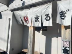 まるぎん商店