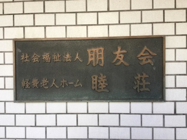 朋友