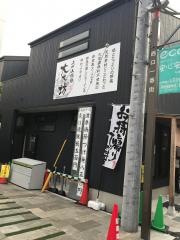 上州山賊麺　大大坊