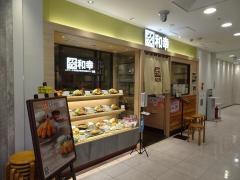 和幸ミロード本厚木店