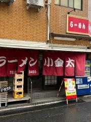 ラーメン小金太