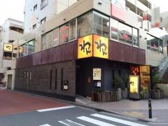 くいもの屋わん　青葉台店