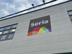 Ｓｅｒｉａまるたか早岐店