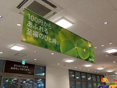 Ｓｅｒｉａまるたか早岐店