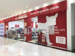 ペットショップ犬の家プレ葉ウォーク浜北店