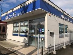 クオール薬局　桧町店