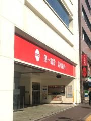 第一勧業信用組合