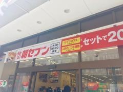 セブンイレブン　渋谷３丁目明治通り店