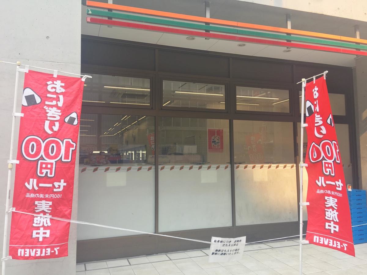 セブンイレブン渋谷3丁目明治通り店