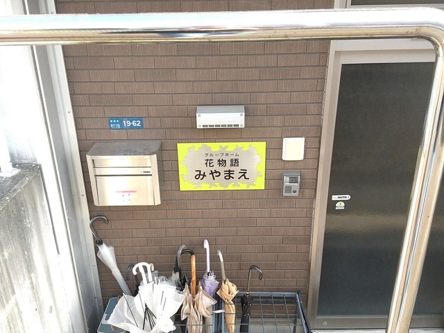 花物語みやまえ 施設外観
