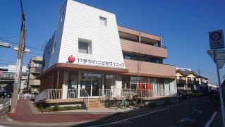 やまかわこどもクリニック