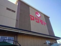 マツモトキヨシ　くずは北店