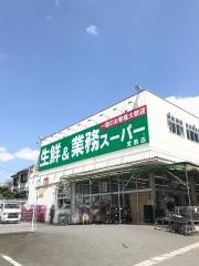 業務スーパー　宮前店