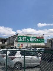業務スーパー　宮前店
