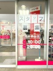 ザ・ダイソー　福井勝山店