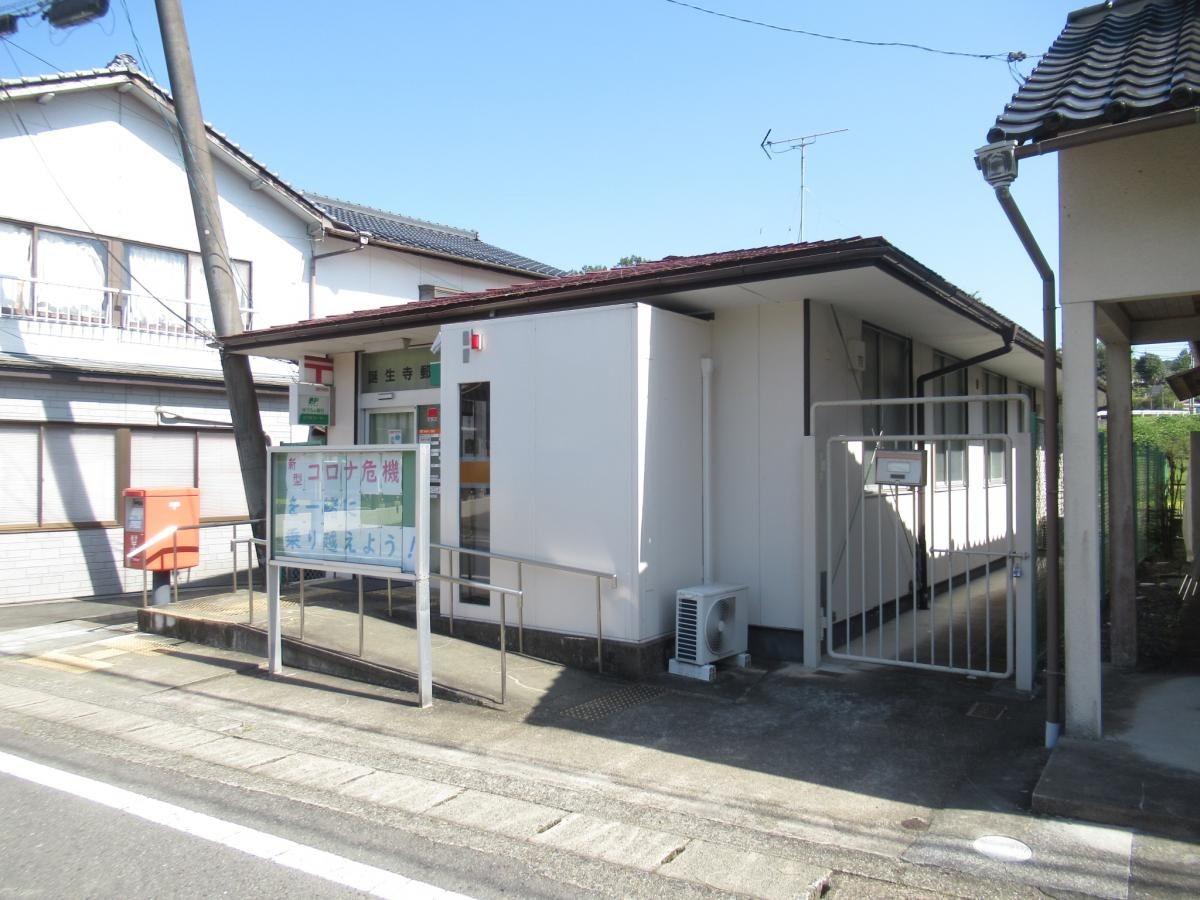 誕生寺郵便局
