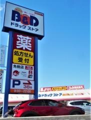 Ｂ＆Ｄドラッグストア　豊田前山店