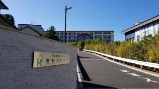 特別養護老人ホーム東松戸ヒルズ