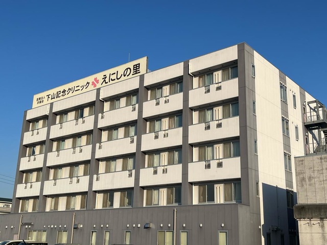 えにしの里