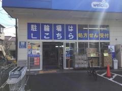 ハックドラッグ　宿河原店
