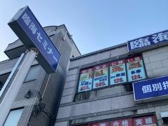 臨海セミナー新百合ヶ丘校