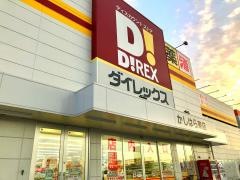 ダイレックスかしはら東店